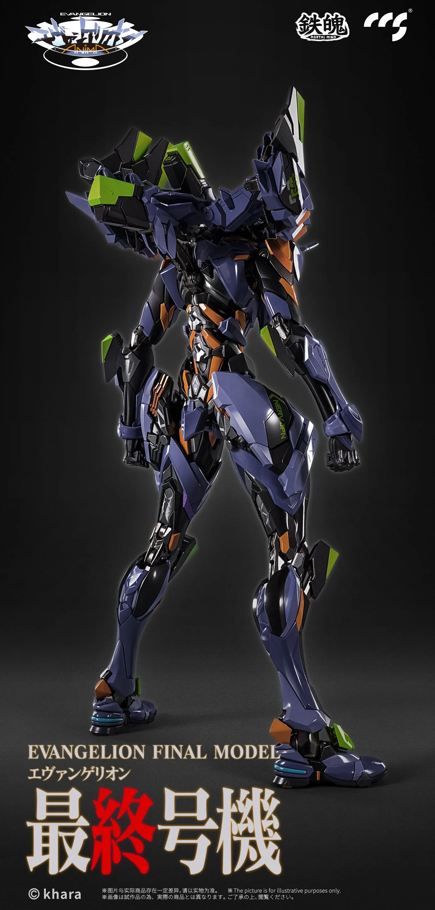 MORTAL MIND Series Evangelion ANIMA Evangelion Final Unit Alloy Movable Figure