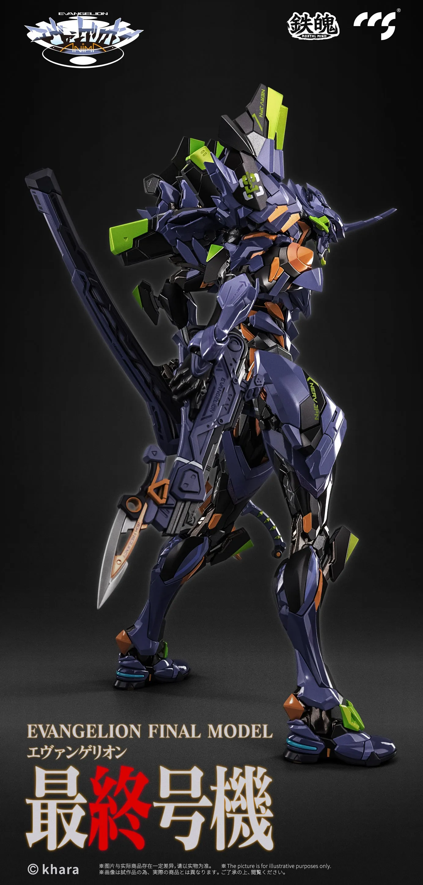 MORTAL MIND Series Evangelion ANIMA Evangelion Final Unit Alloy Movable Figure